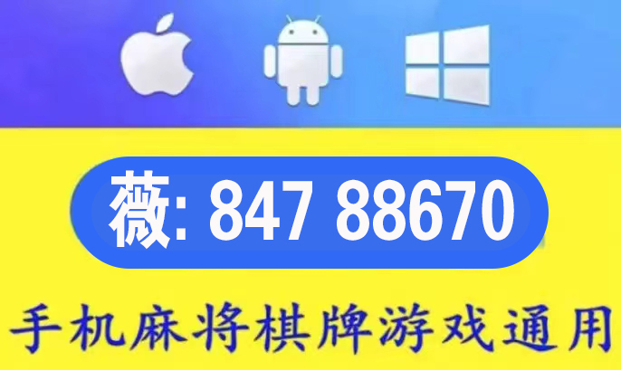 教程辅助“我要下载微乐麻将开挂神器”(确实是有挂)-哔哩哔哩