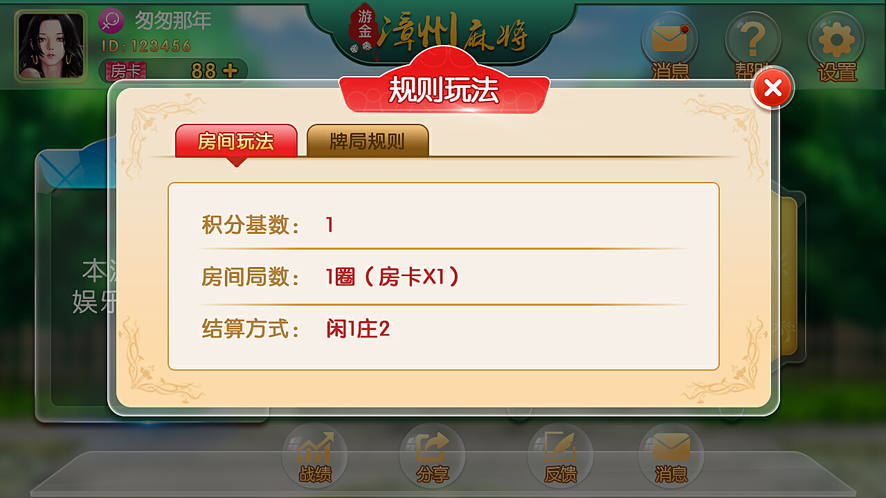 玩家必备攻略“微乐免费房间开挂要多少钱!其实确实有挂的