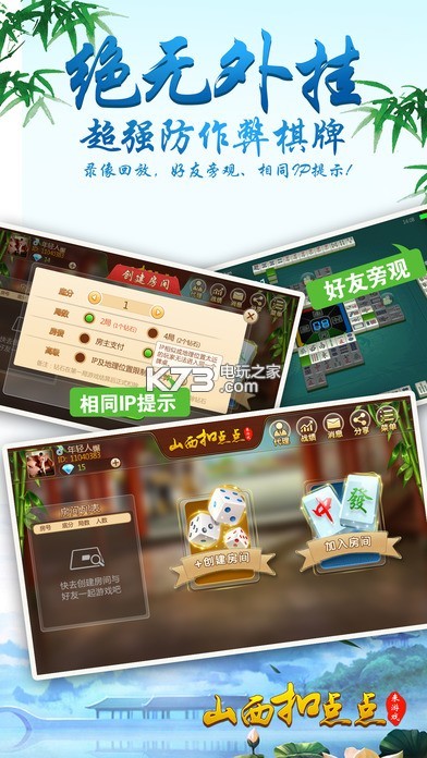实测分享“山西扣点点麻将开挂软件!其实确实有挂的