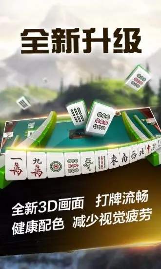 玩家必备教程微乐贵阳麻将输赢有什么规律”-太坑了原来有挂