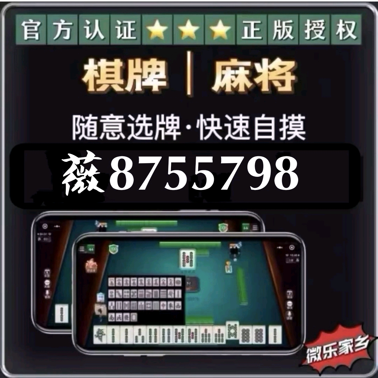详细说明“微信雀神麻将开挂器(确实有挂)-知乎