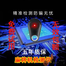 玩家必备教程！最新款程控麻将机用检测器可以检验吗,推荐9个良心渠道