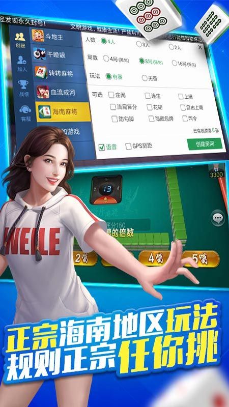 (2分钟介绍)“上打麻将开挂软件下载多少钱”其实确实有挂 