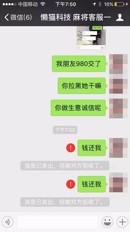 详细说明“手机打麻将怎么能看到别人的牌!其实确实有挂的