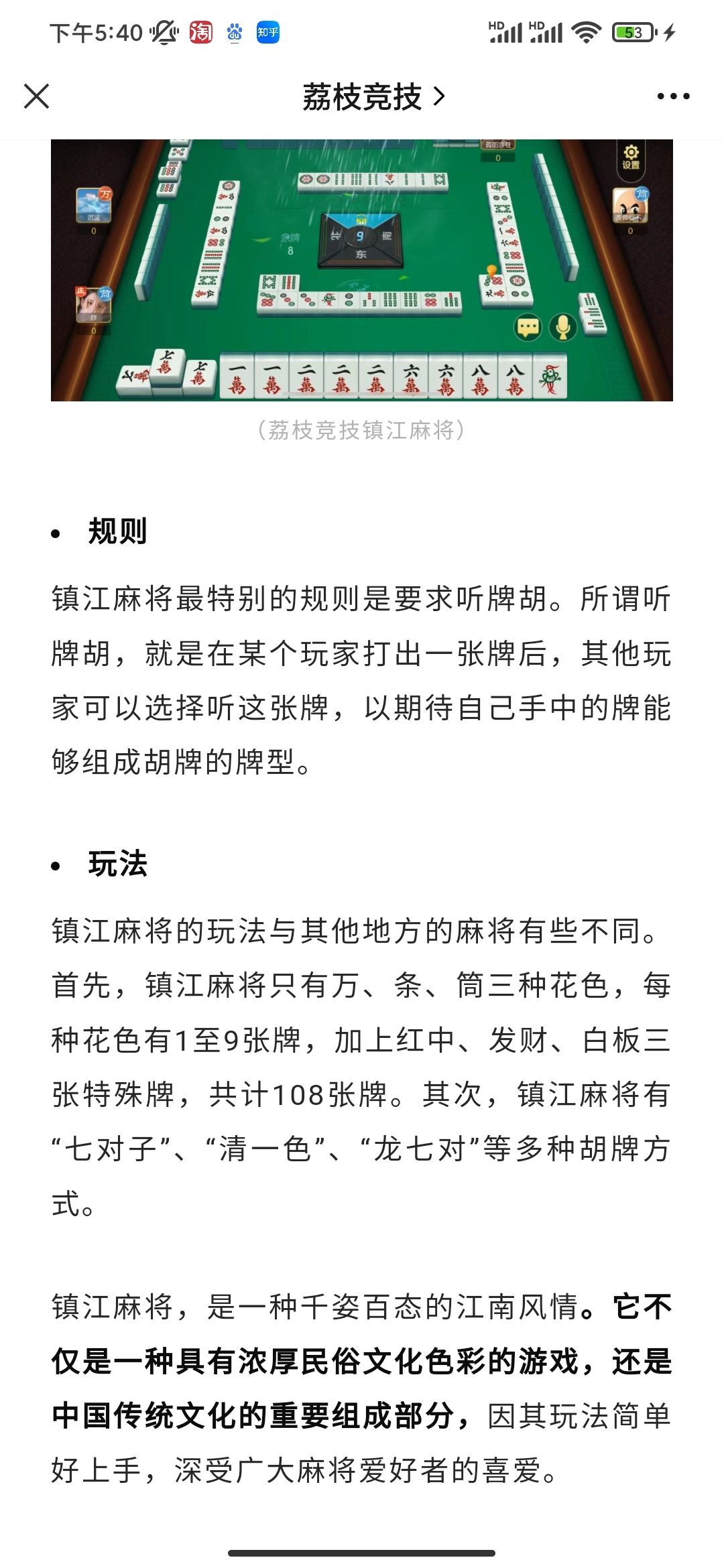 必看盘点揭秘!66宿迁麻将有没有挂(确实有挂)-知乎