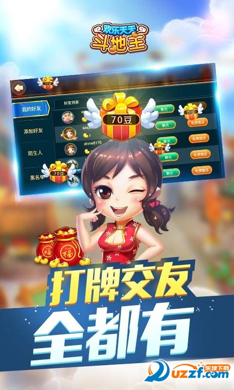 (2分钟介绍)“天天斗地主版(确实有挂)-知乎