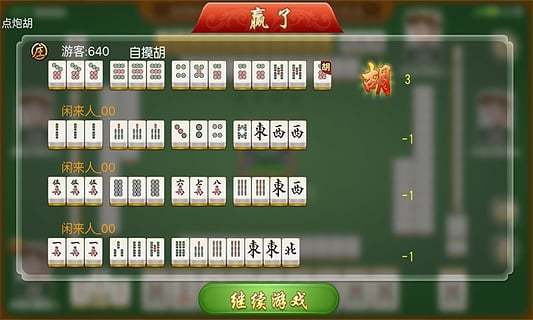 新教你‘‘琼崖海南麻将如何破解开挂(确实有挂)-知乎