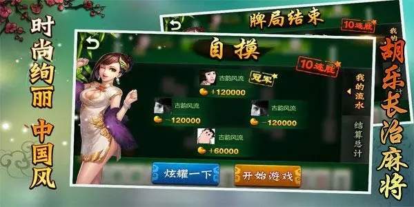 详细说明“胡乐邯郸麻将有没有挂!其实确实有挂的