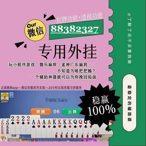 优选推荐“微乐湖北麻将软件开挂方法”(确实是有挂)-哔哩哔哩