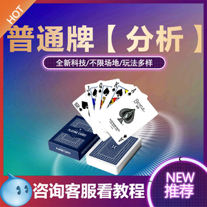 分享玩家攻略！普通扑克牌最新扫描仪是真的吗,推荐9个购买渠道