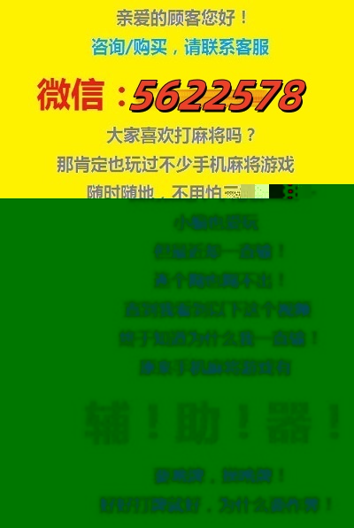 火爆全网!微乐贵阳麻将到底有没有挂!其实确实有挂的