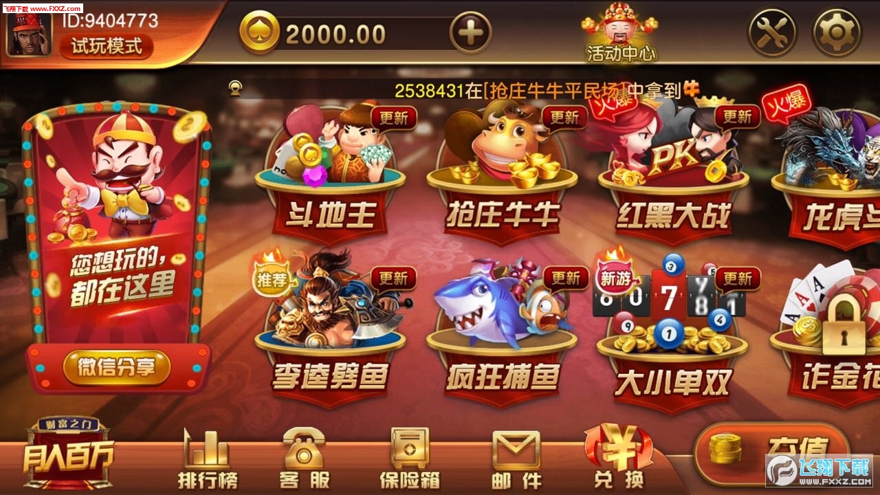 新教你‘‘万利游戏挂开挂论坛开挂!其实确实有挂的
