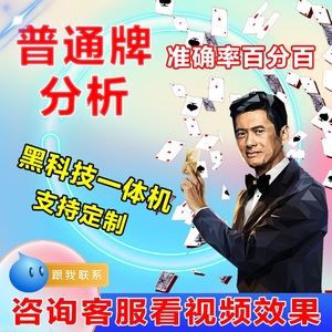 关于！手机分析扑克牌有干扰器吗,推荐1个良心渠道