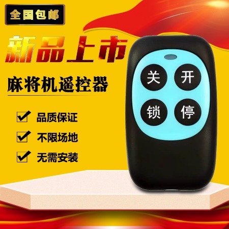 我来教大家！最先进麻将机程控器视频,推荐9个购买渠道
