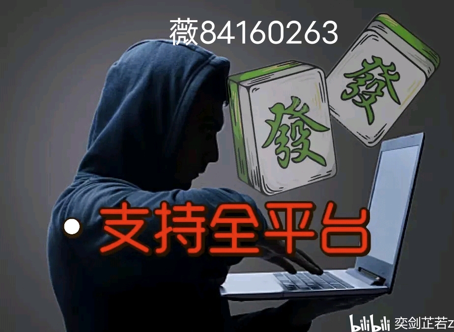 我来教教大家“哈灵麻将有没有开挂的!其实确实有挂的
