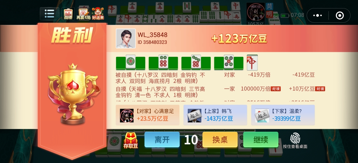 我来教教大家“小程序微乐麻将怎么能赢”(确实是有挂)-哔哩哔哩