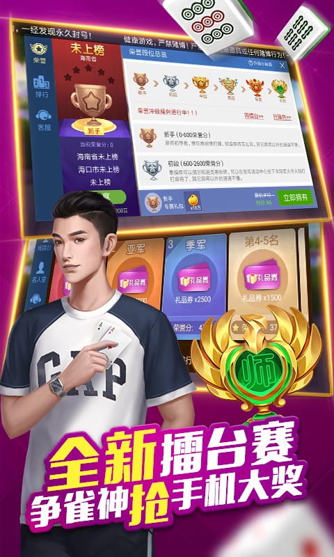 「热点资讯」微乐海南麻将为什么老是输!其实确实有挂的