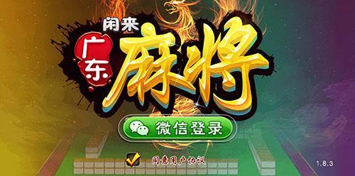 (2分钟介绍)“我们取得了微信雀神广东麻将辅助器”-太坑了原来有挂
