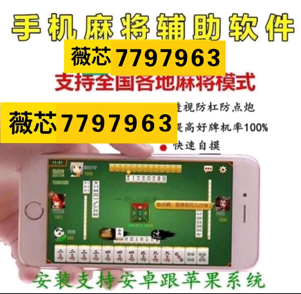 玩家必备攻略“微乐安徽麻将小程序怎样开挂(确实有挂)-知乎