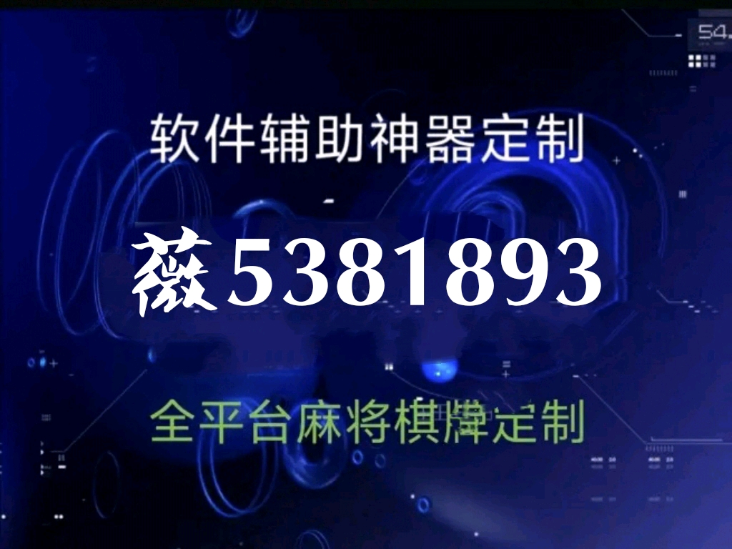 玩家必备攻略“微乐安徽麻将小程序怎样开挂(确实有挂)-知乎