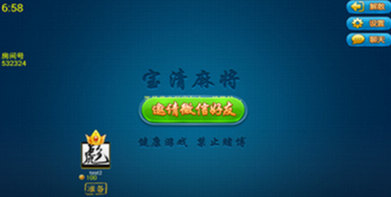 教程辅助“玩呗麻将为啥同个人老是赢”其实确实有挂 