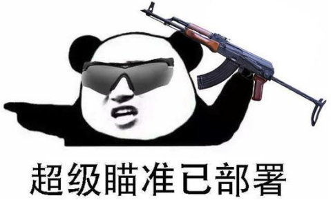 厉害了!填大坑是不是可以开挂!其实确实有挂