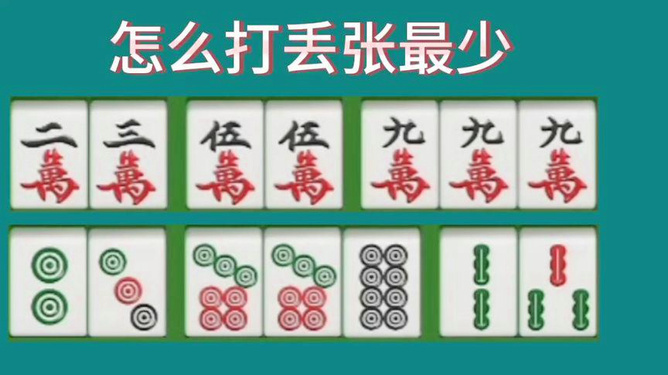 给大家爆料一下玩呗麻将怎样才能胡牌”-太坑了原来有挂