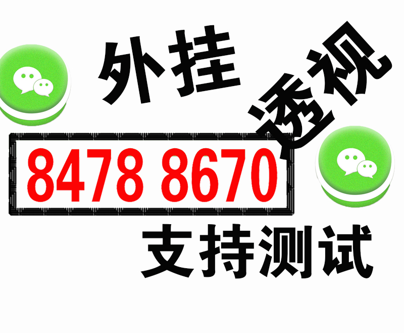 火爆全网!wepoker外挂透视软件”其实确实有挂 