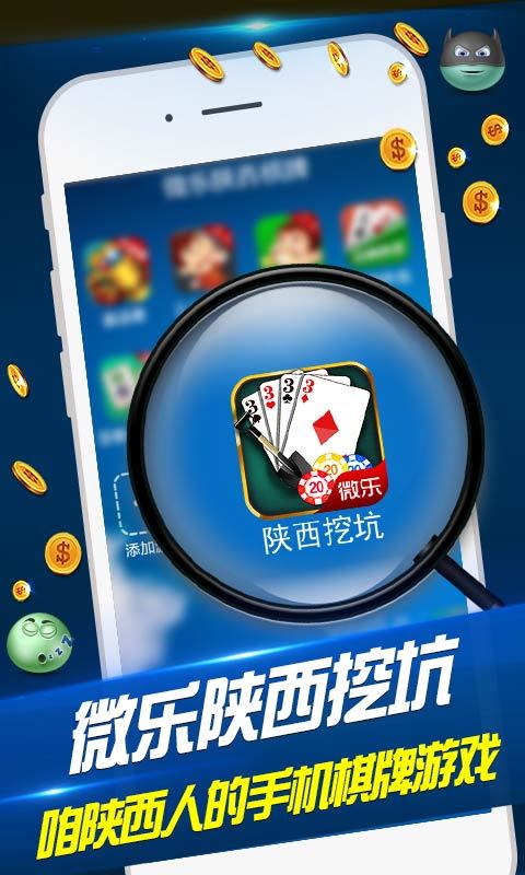 火爆全网!微乐陕西挖坑怎样才赢钱—真实可以装挂