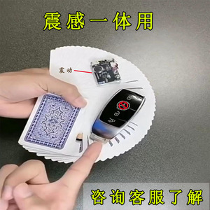 分享玩家攻略！扑克牌感应振动器,推荐7个购买渠道