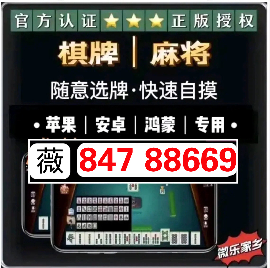 一分钟教你“wepoker外挂VIP版—真实可以装挂