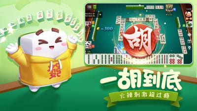 优选推荐“指尖家乡麻将有没有什么挂-哔哩哔哩 