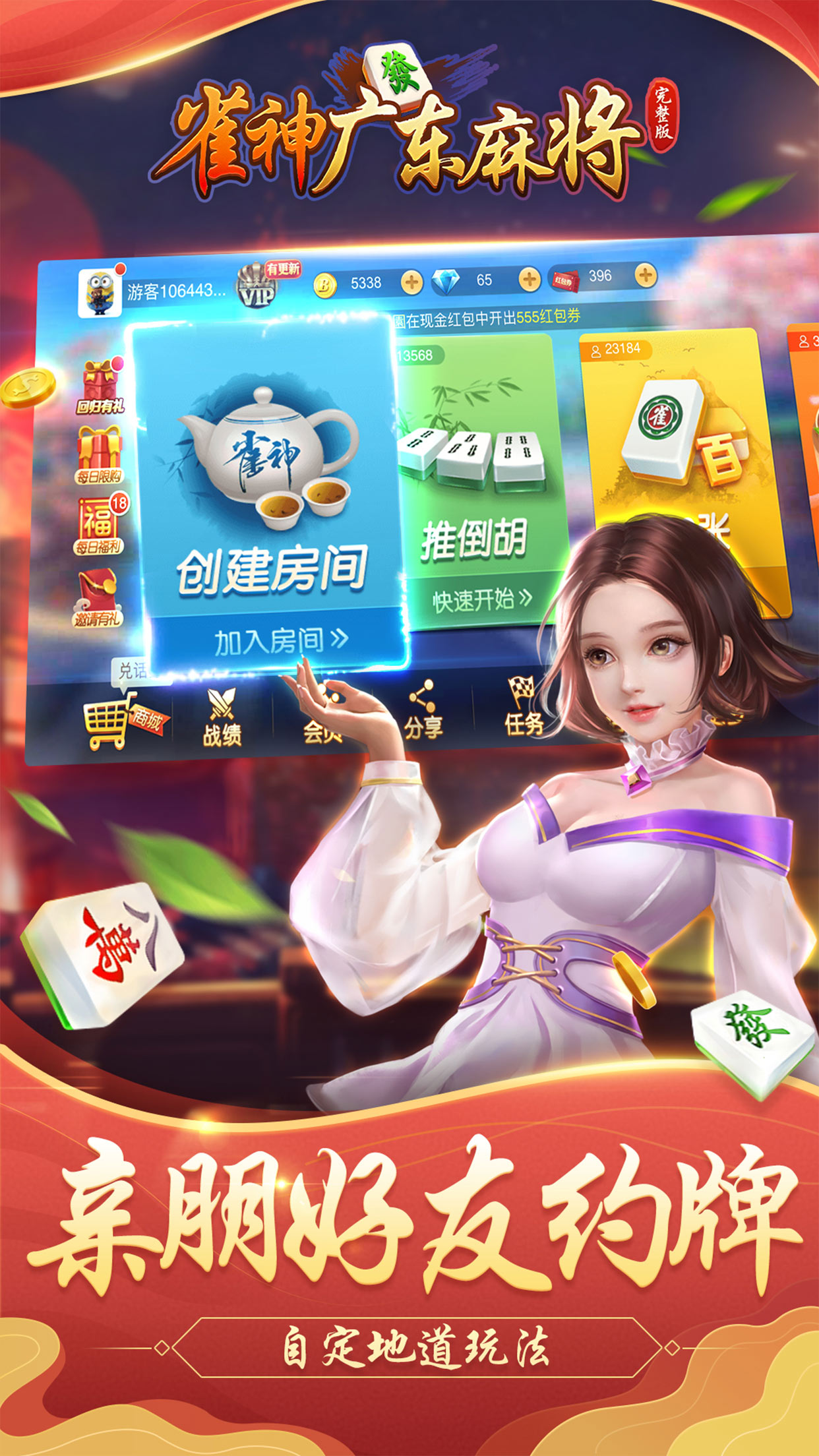 玩家必备攻略“雀神广东麻将赢牌的技巧-哔哩哔哩 