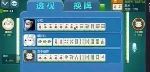 新教你‘‘家乡麻将输赢吗!其实确实有挂