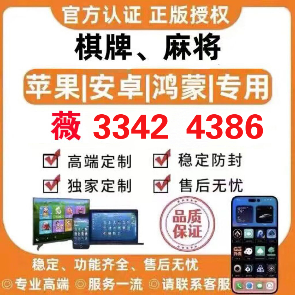 分享决窍“微乐山东麻将开挂安全吗”详细教程辅助工具