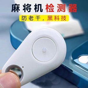 玩家必备！战神麻将机检测器能检测出来么,推荐7个购买渠道