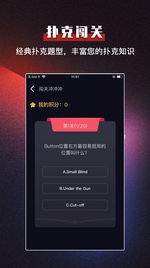 玩家必看攻略！手机扑克牌分析器软件,推荐5个良心渠道