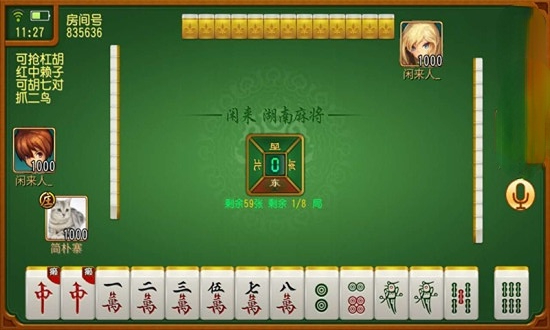 厉害了!闲来麻将挂方法攻略”-太坑了原来有挂