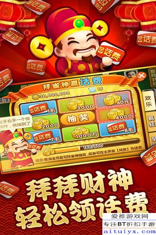 详细说明“欢乐途游麻将怎么开挂!其实确实有挂