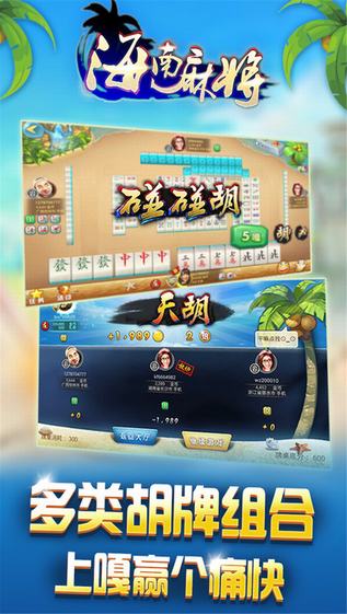 厉害了!微乐海南麻将开挂必赢软件开挂”(确实是有挂)-哔哩哔哩