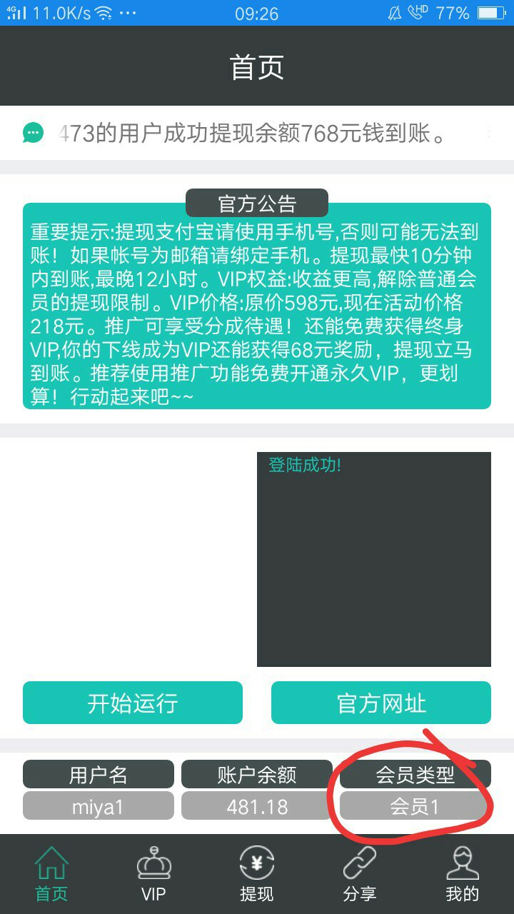 必看盘点揭秘!网上买透视软件是真的吗!其实确实有挂的