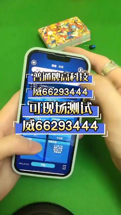 玩家必备攻略！最新上市普通扑克牌扫描仪多少钱一套,推荐8个购买渠道