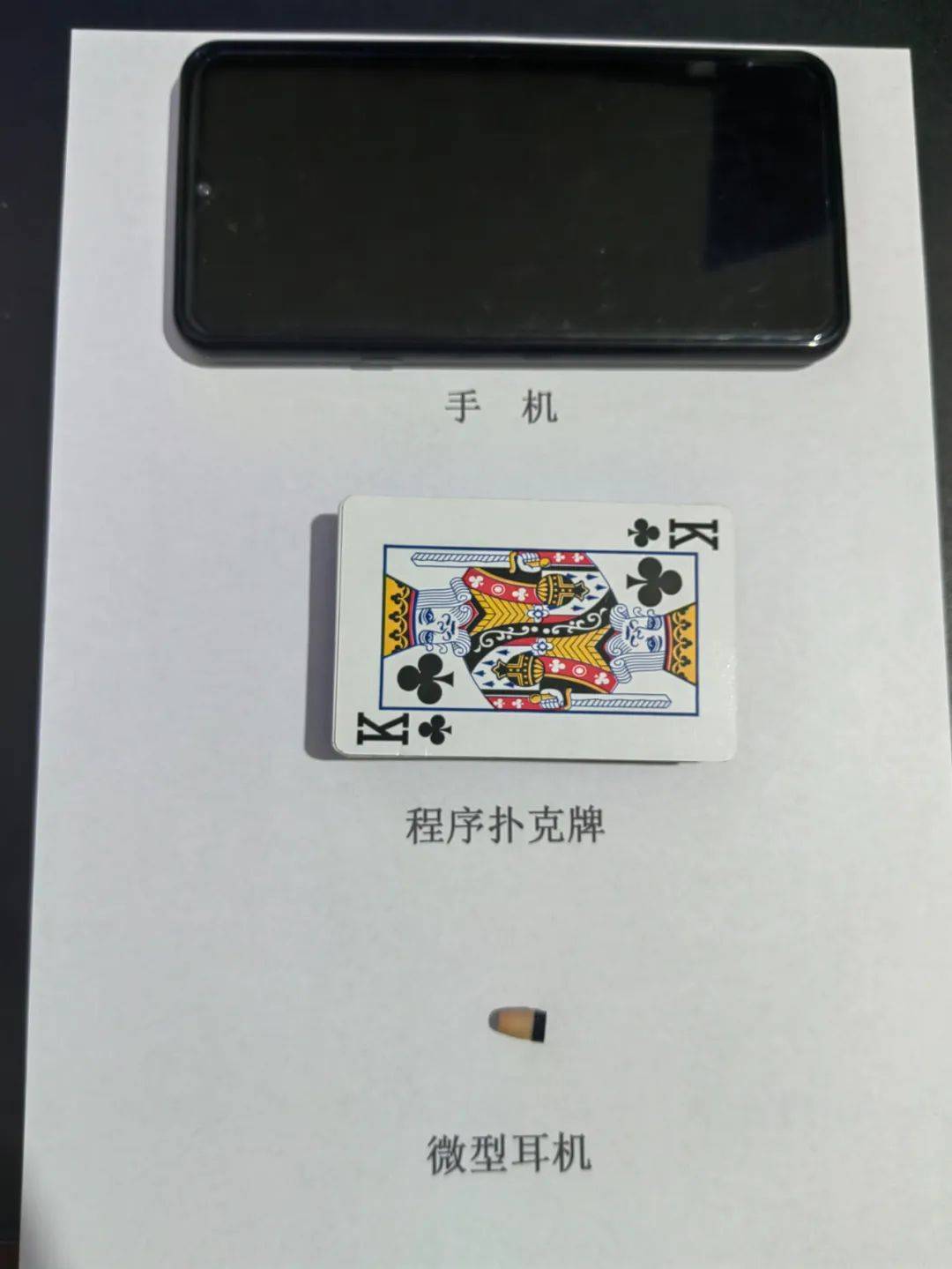 给大家科普一下！老千扑克牌扫描仪最新款,推荐4个良心渠道