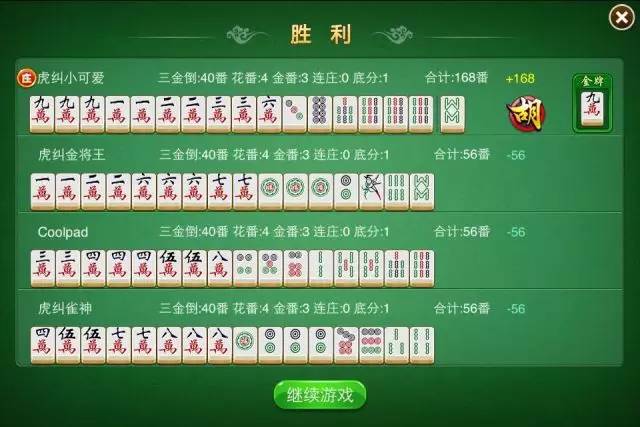 一分钟教你“八闽麻将可以开挂吗!其实确实有挂