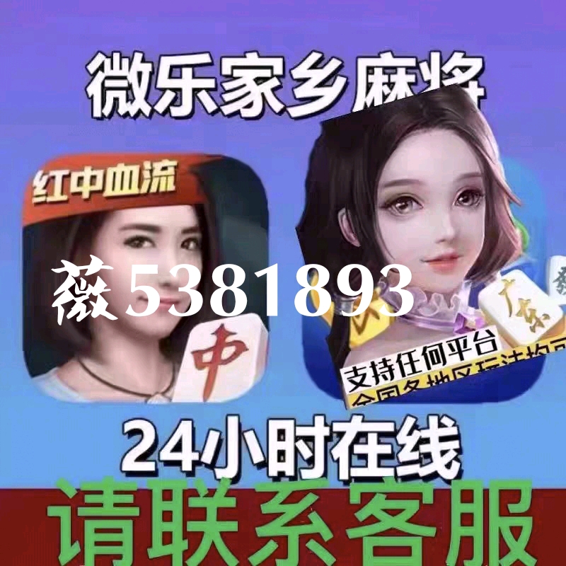 我来教教大家“微乐河北麻将有没有开挂!其实确实有挂