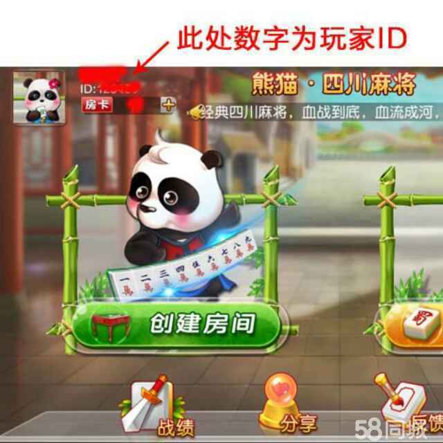 火爆全网!熊猫麻将怎样开挂—真实可以装挂
