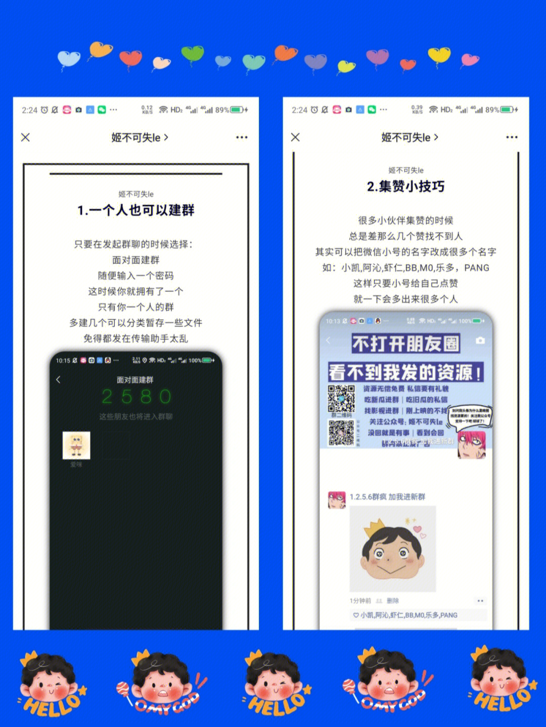 给大家爆料一下微信小程序开挂神器下载!其实确实有挂的