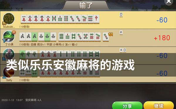 玩家必备攻略！乐乐安徽麻将确实有挂的(怎么总是输)