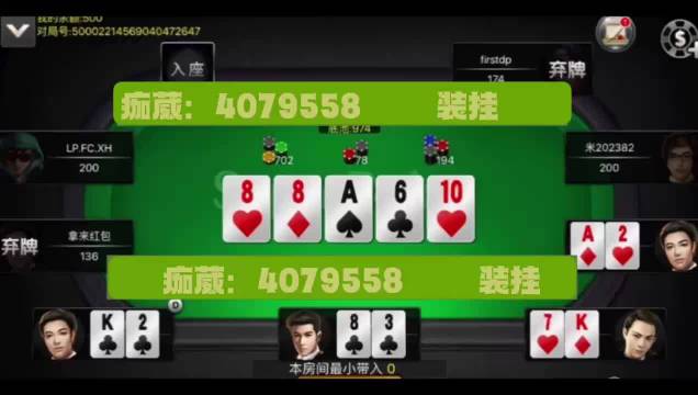 必备攻略！微信牌九辅助插件(如何提高胡牌率)