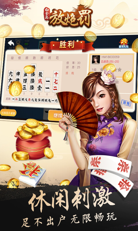 必看盘点揭秘！白金岛放炮罚辅助器(老是输怎么回事)